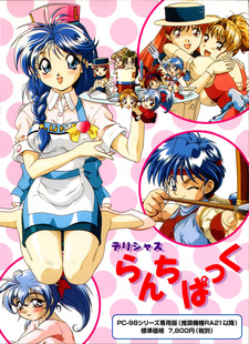 Delicious Lunch Pack