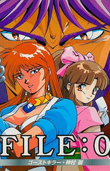 File:0 Ghost Killer Kamimura Rei