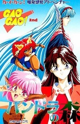 Gao Gao! 2nd ~Pandora no Mori~