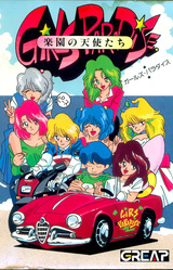 Girls Paradise Rakuen no Tenshi-tachi
