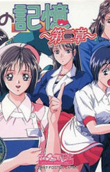 Hana no Kioku Dai 2 Shou