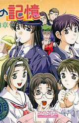 Hana no Kioku Dai 4 Shou