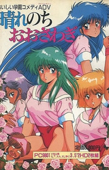 Hare Nochi Oosawagi!