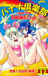 Image Room Banana Club