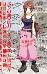 My girlfriend is a blue-collar worker/What she did, what was done to me/A plan to capture the voluptuous wife/My wife was stolen by that bastard