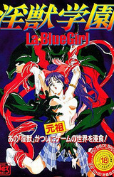 Injuu Gakuen ~La★Blue Girl~
