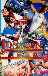 Jonason ~Kugutsu no Mai~