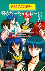 Kimi Dake ni Ai o...