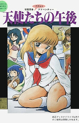 Tenshi-tachi no Gogo