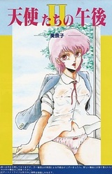 Tenshi-tachi no Gogo II -Minako-