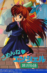 Gomenne Angel ~Yokohama Monogatari~