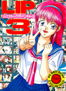 Lipstick Adventure 3