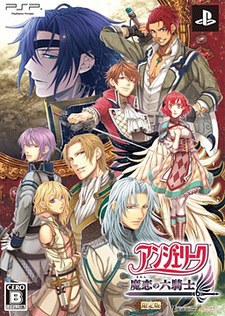 Angelique Maren no Rokukishi