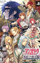 Angelique Maren no Rokukishi