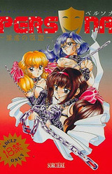 Persona ~Ingyaku no Kamen~