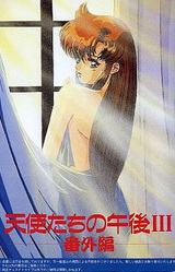 Tenshi-tachi no Gogo III -Bangai Hen-