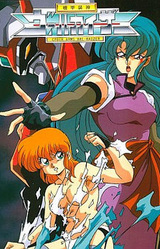 Kikou Soushin Val-Kaizer