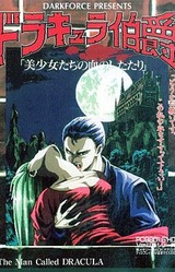 Dracula Hakushaku