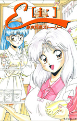 E [i:] Tokyo Kyonyuu Story