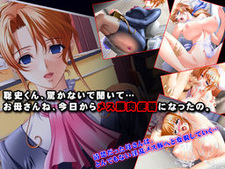 Omae no Kaa-chan, Mesu Buta Niku Benki ni Nattenzo?