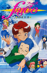 Farce Yuuwaku Hakusho