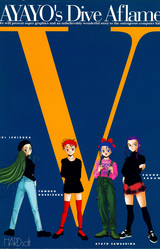 Hacchake Ayayo-san 5 - Pikapika no Shouwakusei - Ayayo's Dive Aframe