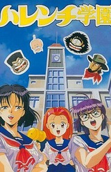 Harenchi Gakuen