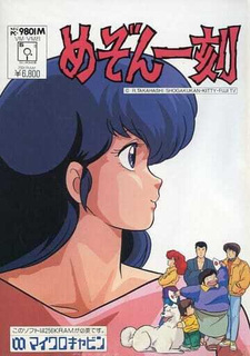 Maison Ikkoku