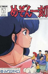 Maison Ikkoku