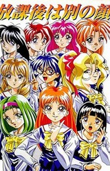 Houkago wa Betsu no Kao