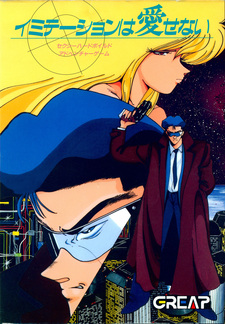 Imitation wa Aisenai