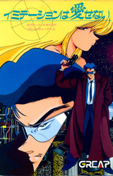 Imitation wa Aisenai