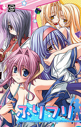 Furifuri ~Futsuu no Mainichi ni Warikondekita, Fushigi na Rinjin-tachi no Ohanashi Ohanashi~