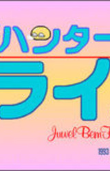 Houma Hunter Lime Dai 03 Wa