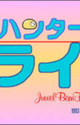 Houma Hunter Lime Dai 04 Wa