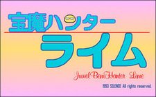 Houma Hunter Lime Dai 05 Wa