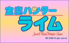 Houma Hunter Lime Dai 07 Wa