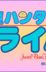 Houma Hunter Lime Dai 07 Wa