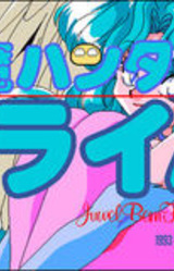 Houma Hunter Lime Dai 08 Wa