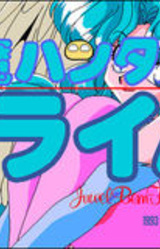 Houma Hunter Lime Dai 10 Wa