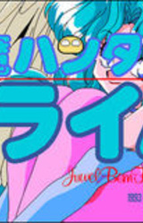 Houma Hunter Lime Dai 12 Wa