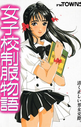 Joshikou Seifuku Monogatari