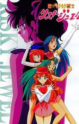 Kagayake! Kirakira Senshi Risky Jewel