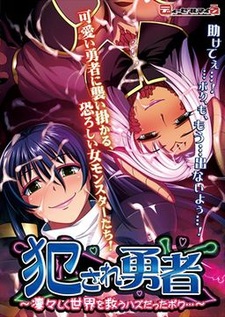 Violated Hero -I Wanted to Chivalrously Save the World-