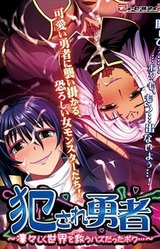 Violated Hero -I Wanted to Chivalrously Save the World-