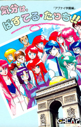 Kibun wa Pastel Touch