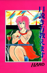 Kudokikata Oshiemasu