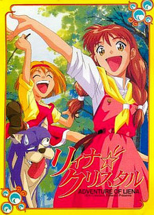 Liena☆Crystal