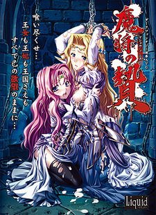 Conquering the Queen