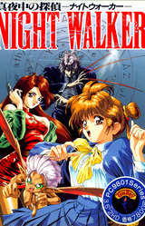Night Walker: Mayonaka no Tantei